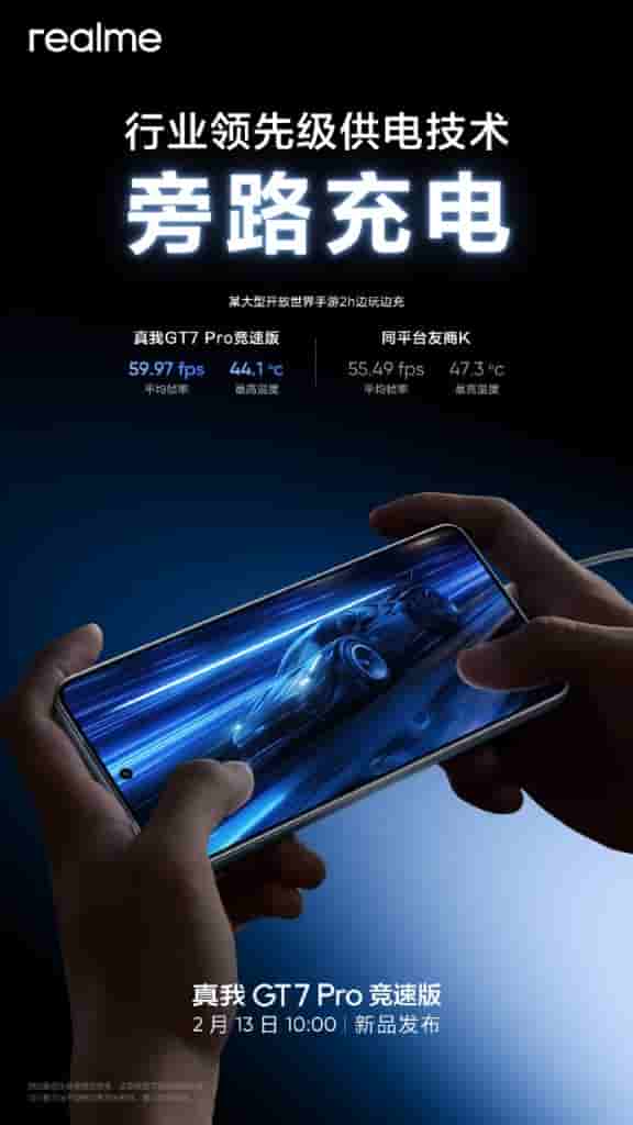 Realme GT 7 Pro Racing Edition - Teaser (2)