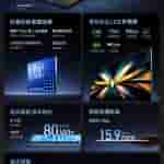 Redmi Book Pro 14 2025 - Key Specs