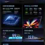 Redmi Book Pro 16 2025 - Key Specs