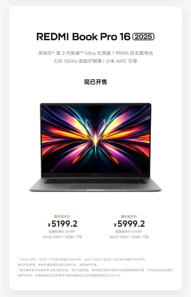 Redmi Book Pro 16 2025 - Pricing and Availability