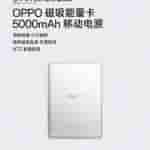 Thin and Light-Weight Magnetic Energy Card