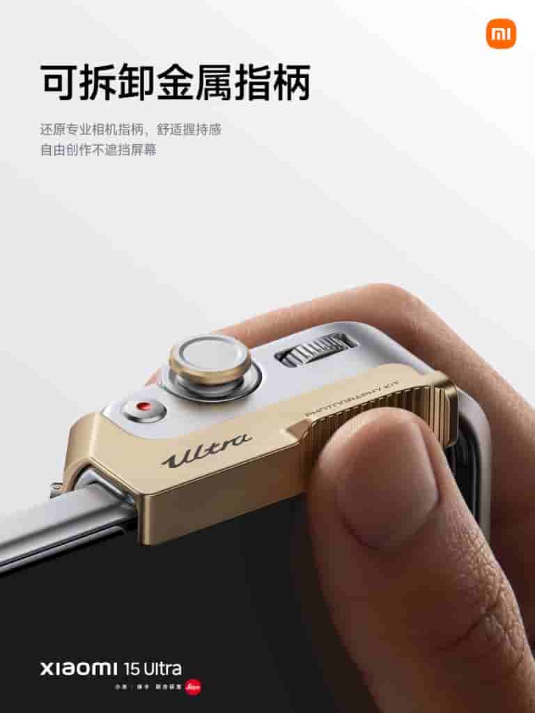 Xiaomi 15 Ultra - Professional Imaging Set (3)
