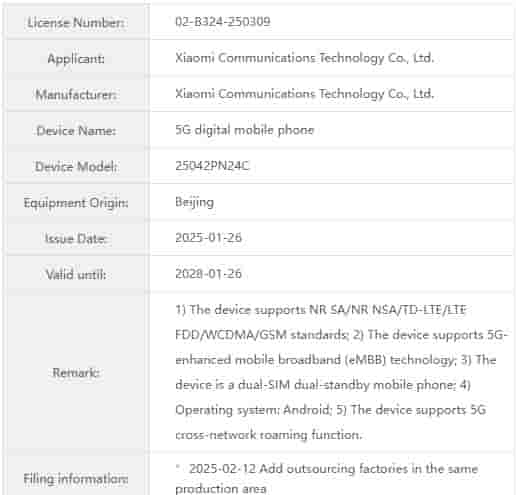 Xiaomi 15s Pro - MIIT Listing