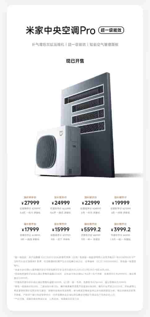 Xiaomi Other New Products (1) - Pricing and Availability