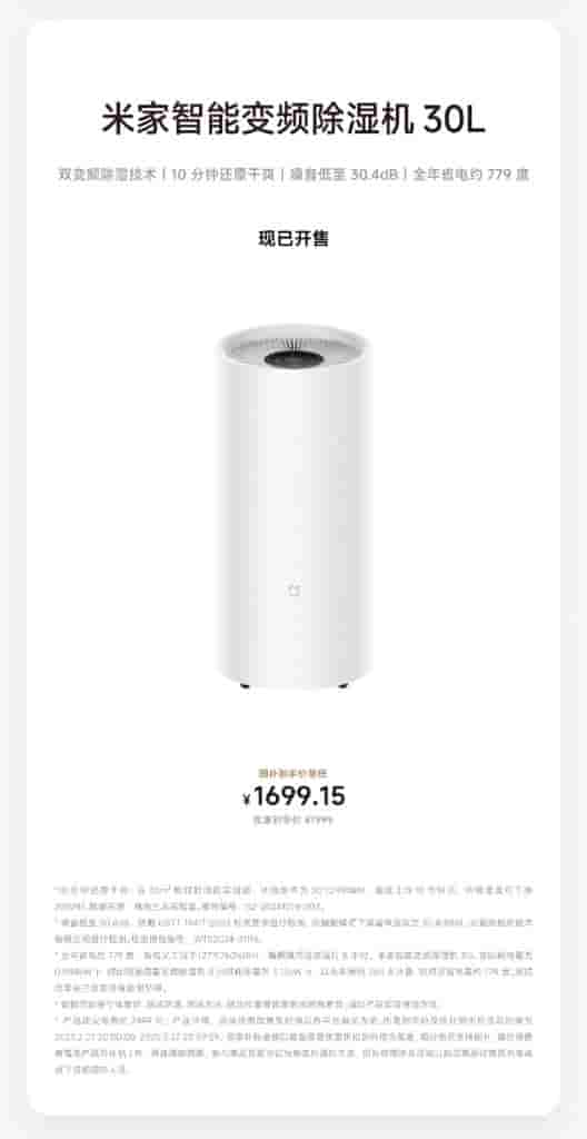 Xiaomi Other New Products (4) - Pricing and Availability