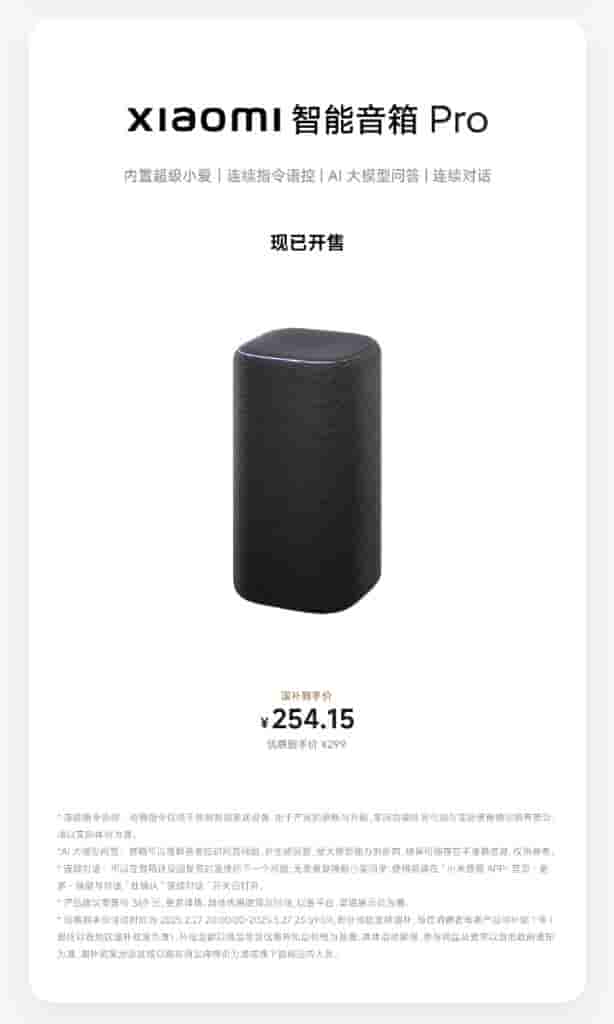 Xiaomi Other New Products (5) - Pricing and Availability