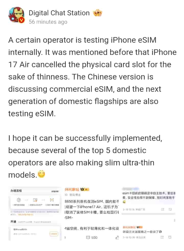 Digital Chat Station - Weibo Update