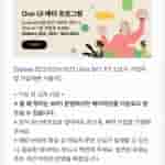Galaxy S23 Series - One UI 7 Beta Program in South Korea - Image (1)