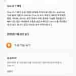 Galaxy S23 Series - One UI 7 Beta Program in South Korea - Image (2)