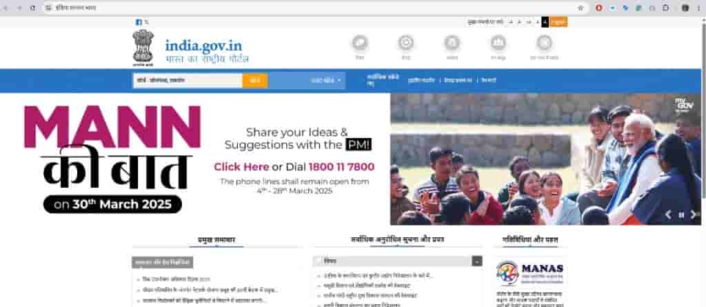 Indian Government Domains Now Appearing in Hindi - (2)