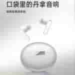 OPPO Enco Free 4 - Teaser Update (1)