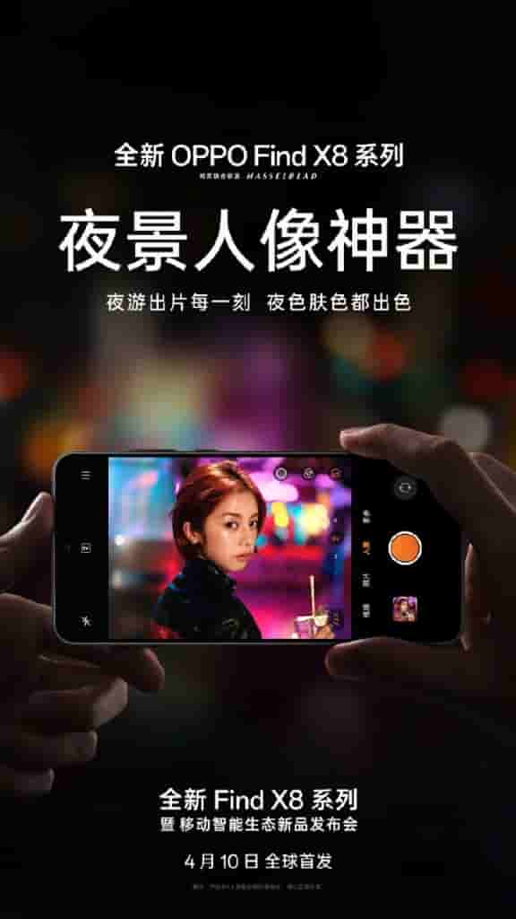 OPPO Find X8 Series - Spec Teaser (2)