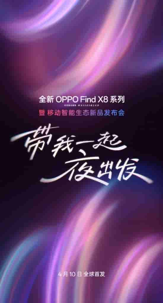 OPPO Find X8 Series - Teaser (1)