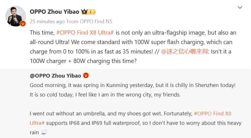 OPPO Find X8 Ultra - Specs Revealed by OPPO Official - Weibo Post