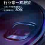 OPPO Find X8 Ultra - Teaser (1)