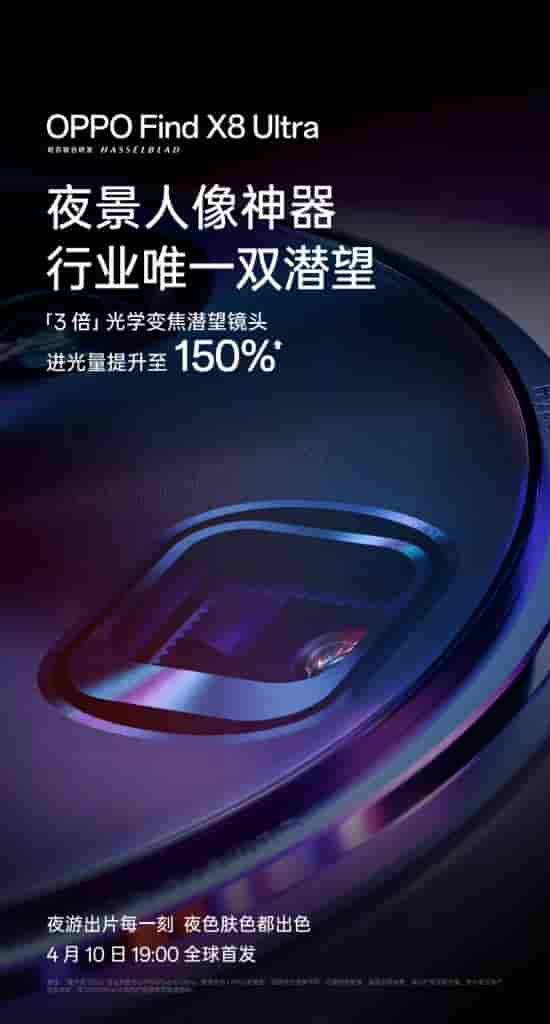 OPPO Find X8 Ultra - Teaser (1)