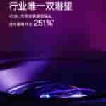 OPPO Find X8 Ultra - Teaser (2)