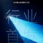 OPPO Find X8 Ultra - Teaser Update (1)
