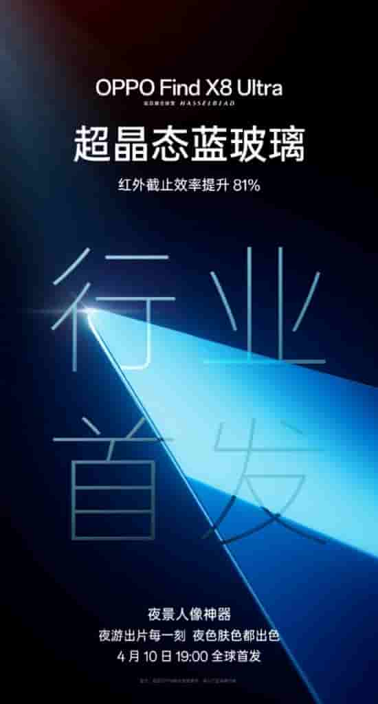 OPPO Find X8 Ultra - Teaser Update (1)