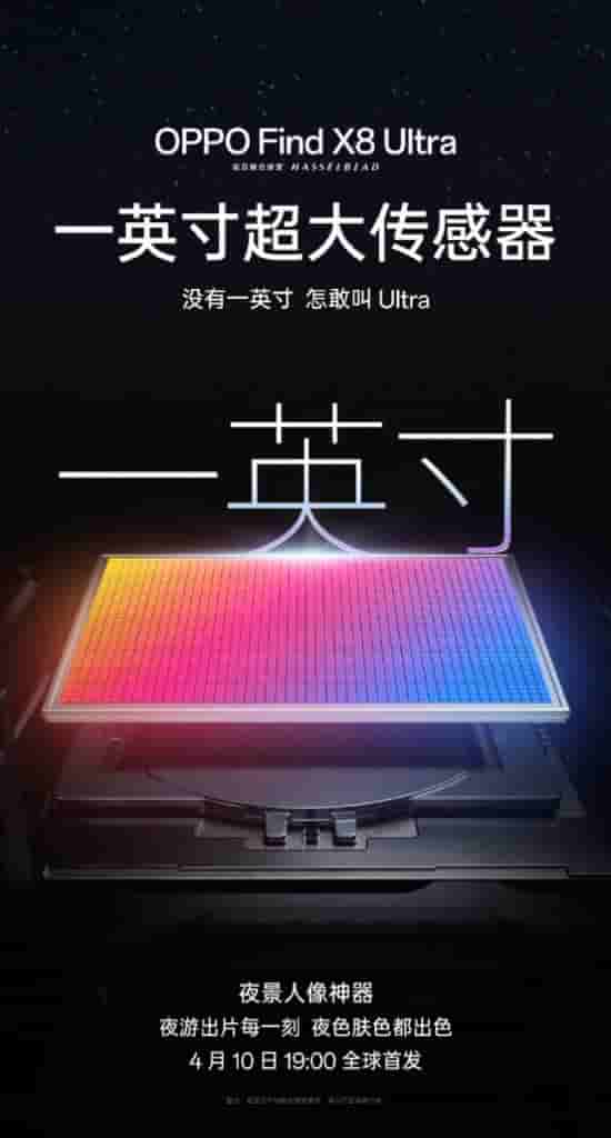 OPPO Find X8 Ultra - Teaser Update (2)