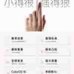 OPPO Find X8s - Key Specs Teased