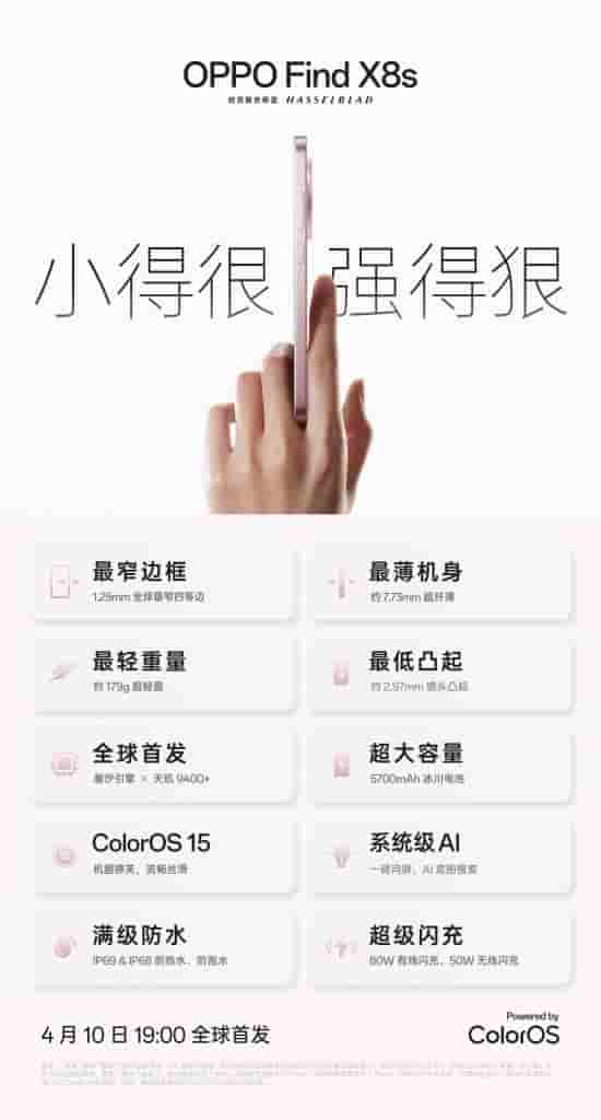 OPPO Find X8s - Key Specs Teased