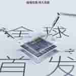 OPPO Find X8s - MediaTek Dimensity 9400+ Chip Confirmation