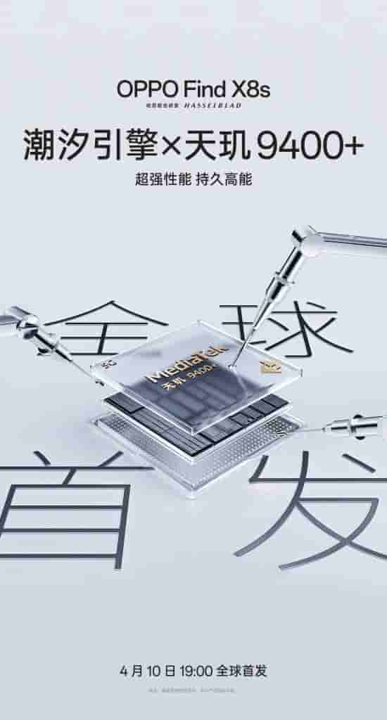 OPPO Find X8s - MediaTek Dimensity 9400+ Chipset