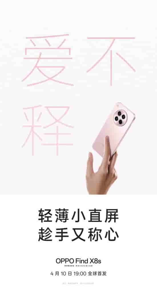 OPPO Find X8s - New Teaser (1)