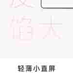 OPPO Find X8s - New Teaser (2) (1)