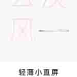 OPPO Find X8s - New Teaser (3) (1)