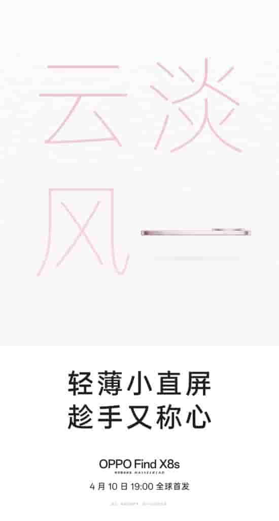 OPPO Find X8s - New Teaser (3) (1)
