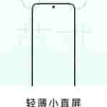 OPPO Find X8s - Teaser (1)