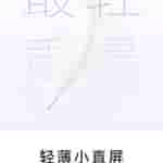 OPPO Find X8s - Teaser (3)