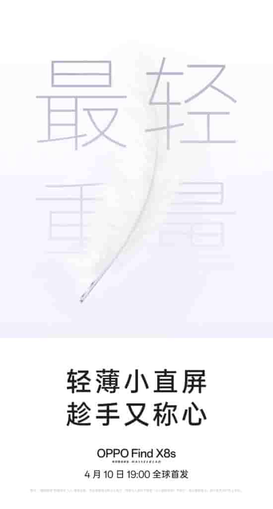 OPPO Find X8s - Teaser (3)