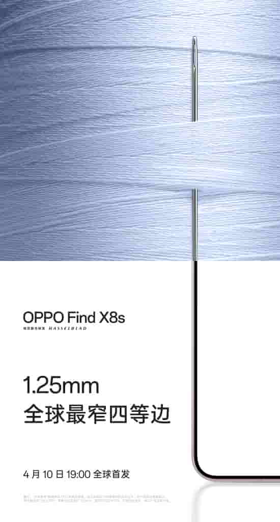 OPPO Find X8s - Teaser (4)