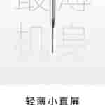 OPPO Find X8s - Teaser (4)