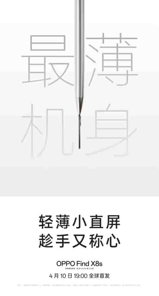 OPPO Find X8s - Teaser (4)