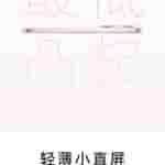 OPPO Find X8s - Teaser (5)