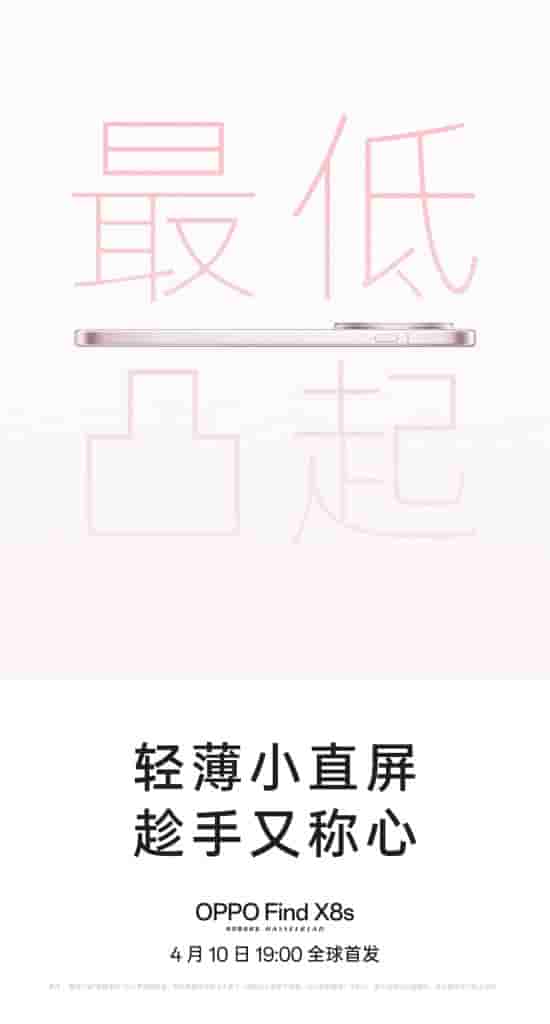 OPPO Find X8s - Teaser (5)