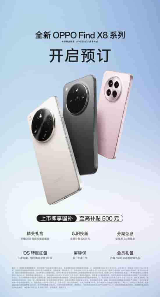 OPPO New Find X8 Series - Smartphone Models Confirmed