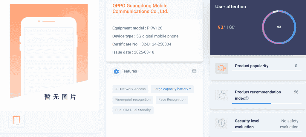 OPPO 'PKW120' - TENAA Listing (1)