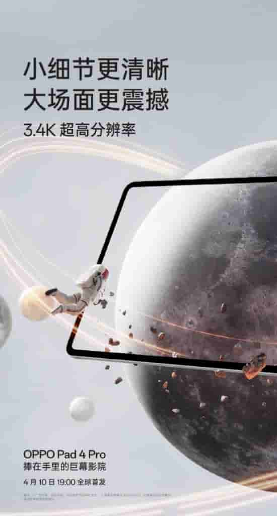 OPPO Pad 4 Pro - New Teaser (2)