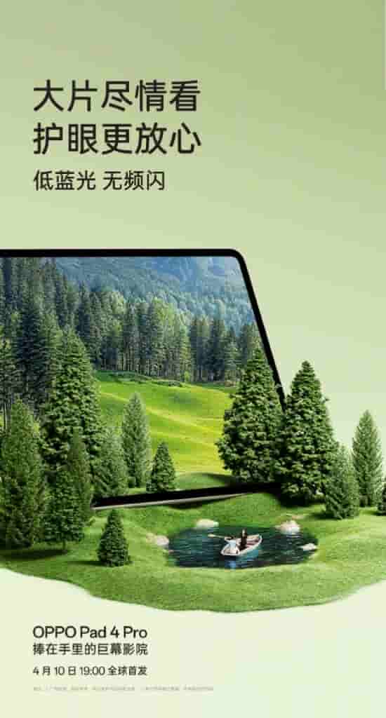 OPPO Pad 4 Pro - New Teaser (4)