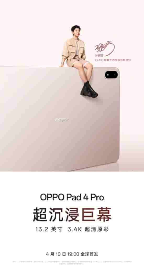 OPPO Pad 4 Pro - New Teaser (6)