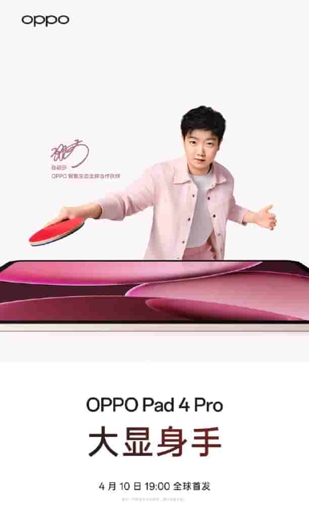 OPPO Pad 4 Pro - Teaser (1)
