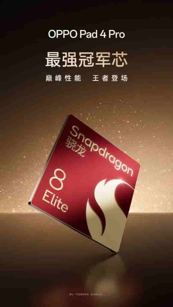 OPPO Pad 4 Pro - Teaser