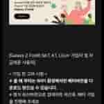 One UI 7 Beta Program for Galaxy Z Fold & Flip 6 in South Korea (1)
