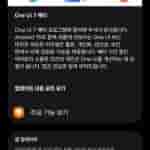 One UI 7 Beta Program for Galaxy Z Fold & Flip 6 in South Korea (2)