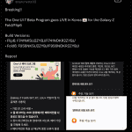 One UI 7 Beta Program for Galaxy Z Fold & Flip 6 in South Korea - X Post